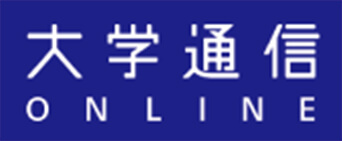 大学通信ONLINE